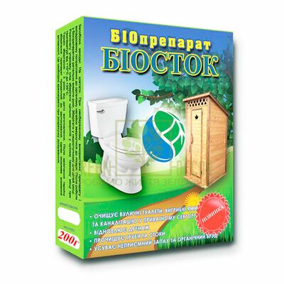 Утилізація Біопрепарат Біосток 200 г для вигрібних ям від Україна |Green Decor