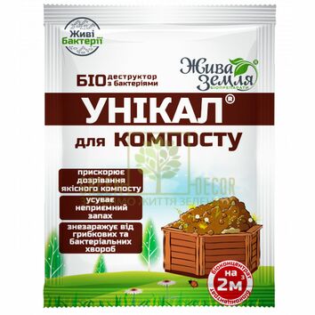 Унікал-с, 15 г - Компост 