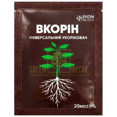Стимулятори і прилипачі Вкорін, 20 мл - укорінювач для розсади і саджанців від Україна |Green Decor