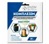 Комплезім С, 20 г біодеструктор