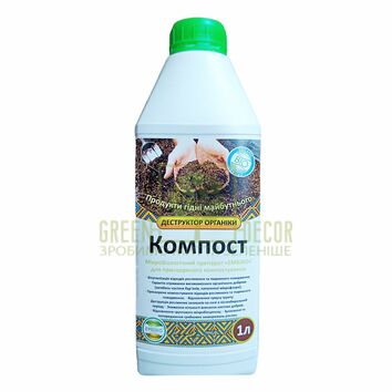 КОМПОСТ—деструктор органики 1 л