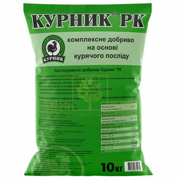 Курник РК, 10 кг органічне добриво