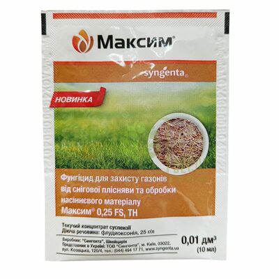 Від хвороб Максим, 10 мл від Syngenta |Green Decor