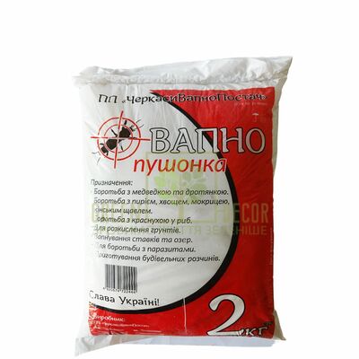 Побілка Вапно пушонка, 2 кг від Україна |Green Decor