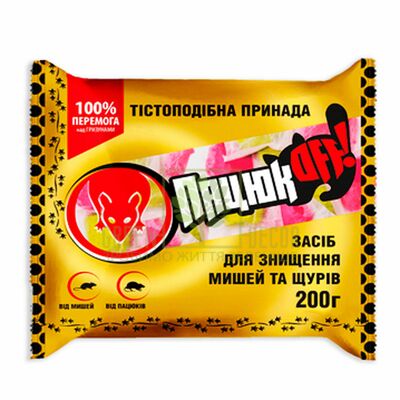 Средства защиты от грызунов Приманка от грызунов тесто Пацюк OFF фильтр-пакет, 200 г от Україна |Green Decor