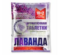 Таблетки від молі Лаванда, 12 шт