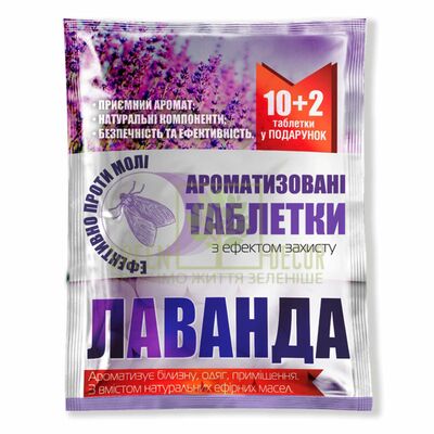 Засоби захисту від комах Таблетки від молі Лаванда, 12 шт від Україна |Green Decor