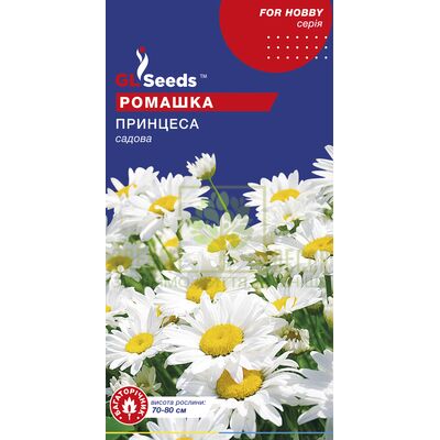 Інші квіти Ромашка Садова Принцеса 0,2 г, GL Seeds від GL Seeds |Green Decor