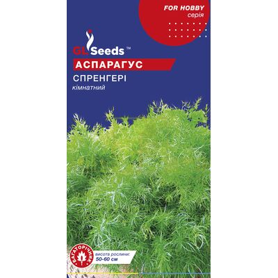 Інші квіти Аспарагус Спренгери 50 см 0,1 г, GL Seeds від GL Seeds |Green Decor