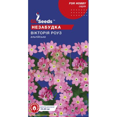 Інші квіти Незабудка Вікторія Роуз 0,1 г, GL Seeds від GL Seeds |Green Decor