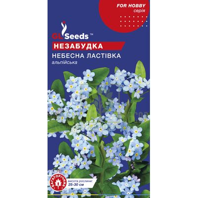 Інші квіти Незабудка Небесна ластівка 0,1 г, GL Seeds від GL Seeds |Green Decor