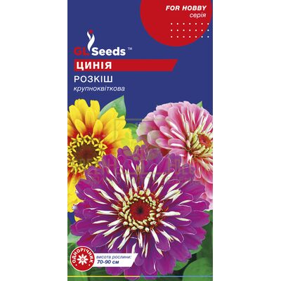 Цінія Цинія Розкіш 0,5 г, GL Seeds від GL Seeds |Green Decor