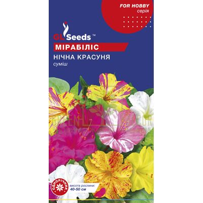Інші квіти Мірабіліс Нічна красуня, 1,5 г, GL Seeds від GL Seeds |Green Decor