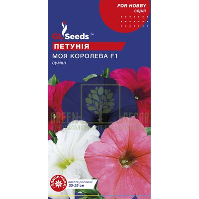 Петуния Петуния Моя королева F1 0,1 г, GL Seeds от GL Seeds |Green Decor