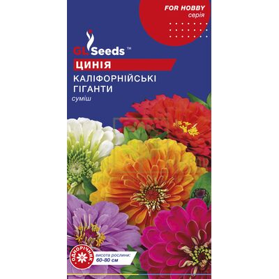 Цінія Цинія Каліфорнійські гіганти 0,5 г, GL Seeds від GL Seeds |Green Decor