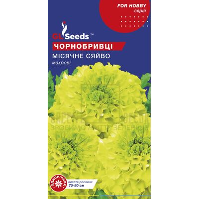 Бархатцы Бархатцы Лунный свет 0,5г, GL Seeds от GL Seeds |Green Decor