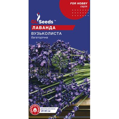 Інші квіти Лаванда Вузьколистна багаторічна 0,15 г, GL Seeds від GL Seeds |Green Decor