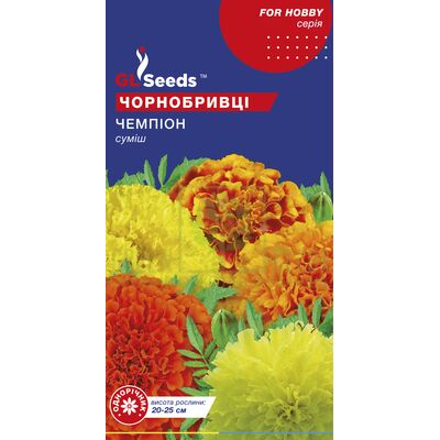 Бархатцы Бархатцы Чемпион 0,5г, GL Seeds от GL Seeds |Green Decor