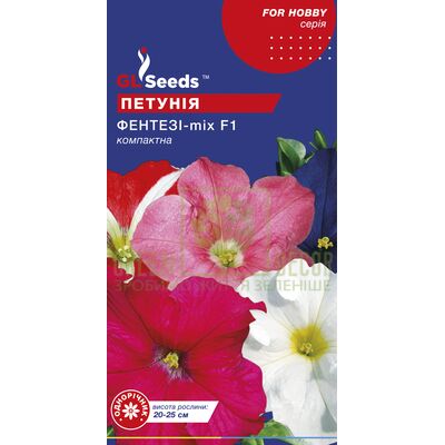 Петуния Петуния Фэнтэзи микс F1 0,1 г, GL Seeds от GL Seeds |Green Decor