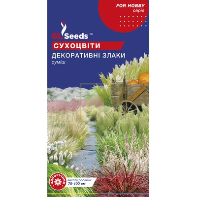 Інші квіти Квіткова суміш Декоративні злаки 0,5 г, GL Seeds від GL Seeds |Green Decor
