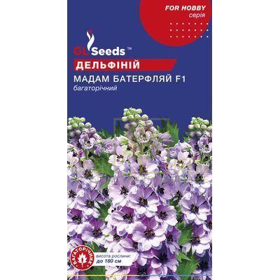 Дельфіній Дельфініум Мадам Батерфляй 0,1 г, GL Seeds від GL Seeds |Green Decor