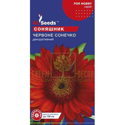 Другие цветы Подсолнечник Красно солнышко 1 г, GL Seeds от GL Seeds |Green Decor
