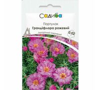 Портулак Грандіфлора рожевий, 0,02 г, Садиба