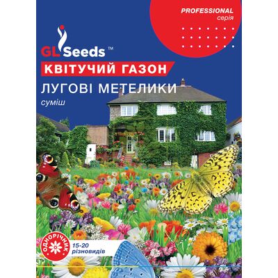 Семена газонной травы Газонная Трава Луговые Бабочки 30 г, GL SEEDS от GL Seeds |Green Decor