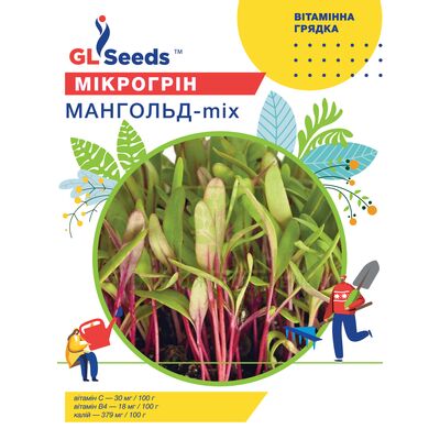 Семена Микрогрин Микрогрин Мангольд микс 10 г, GL Seeds от GL Seeds |Green Decor