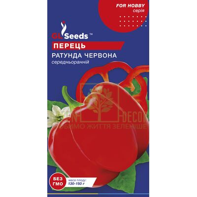 Перець Перець солодкий Ратунда червона 0,25 г, GL Seeds від GL Seeds |Green Decor