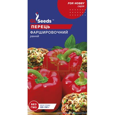 Перець Перець солодкий Фарширувальний 0,25 г, GL Seeds від GL Seeds |Green Decor
