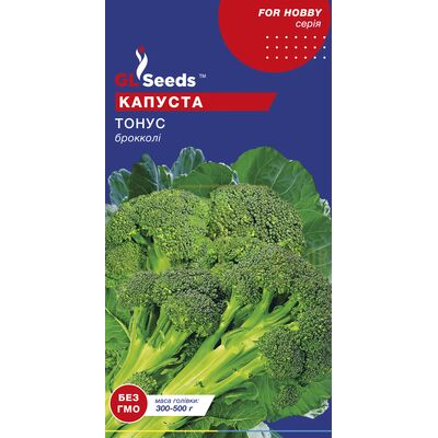 Капуста Капуста брокколи Тонус 0,5 г, GL Seeds от GL Seeds |Green Decor