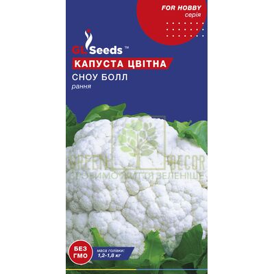 Насіння капусти Капуста цвітна Сноу Бол F1 0,5, GL Seeds від GL Seeds |Green Decor