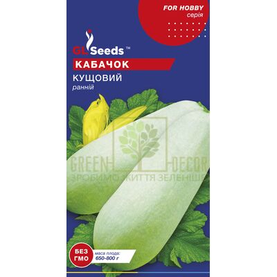 Кабачок Кабачок Кущовий 3г, GL Seeds від GL Seeds |Green Decor