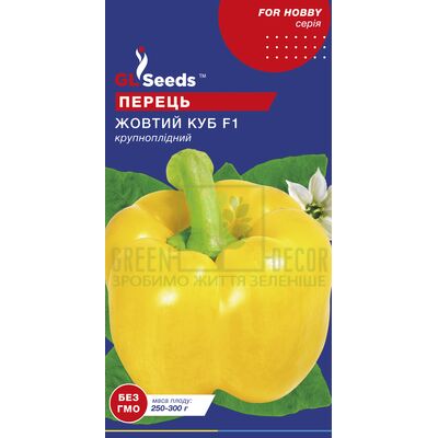 Перець Перець солодкий Жовтий куб 0,25 г, GL Seeds від GL Seeds |Green Decor