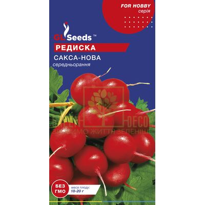 Редис Редис Сакса-Нова 3 г, GL Seeds від GL Seeds |Green Decor