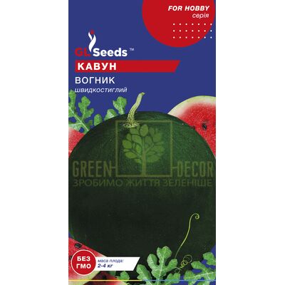 Арбуз Арбуз Огонек 2 г, GL Seeds от GL Seeds |Green Decor