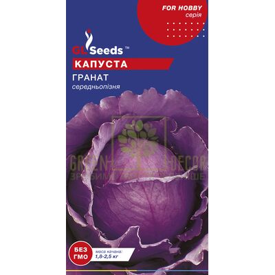 Капуста Капуста красно-качанная Гранат 0,5 г, GL Seeds от GL Seeds |Green Decor