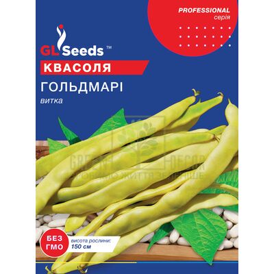 Фасоль Фасоль Гольд Мари спаржевая вьющаяся 15 г, GL Seeds от GL Seeds |Green Decor