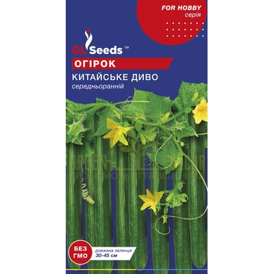 Огурец Огурец Китайское чудо 0,5 г, GL Seeds от GL Seeds |Green Decor