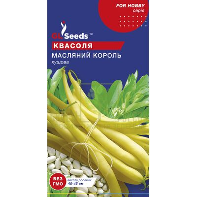 Фасоль Фасоль Масляный король спаржевая кустовая 10 г, GL Seeds от GL Seeds |Green Decor
