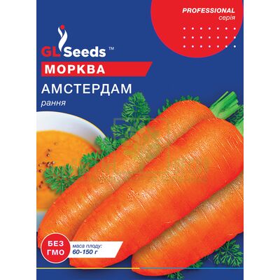 Морковь Морковь Амстердам 20 г, GL Seeds от GL Seeds |Green Decor