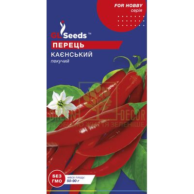 Перець Перець гострий Кайєнський 0,2 г, GL Seeds від GL Seeds |Green Decor