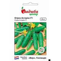 Огурец Астерикс F1, 20 шт., Садиба