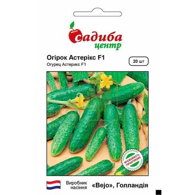 Огірок Огірок Астерікс F1, 20 шт., Садиба від Садиба |Green Decor