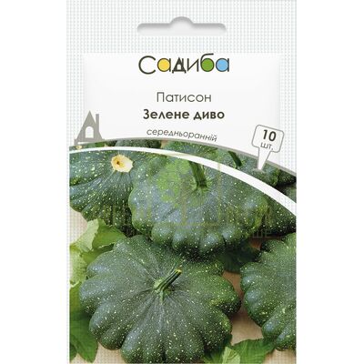 Кабачок Патисон Зелене диво, 10 шт., Садиба від Садиба |Green Decor