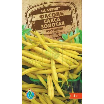 Фасоль Фасоль Сакса Золотая спаржевая 8г, GL Seeds от GL Seeds |Green Decor
