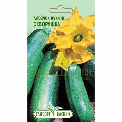 Кабачок Кабачок Шпачок 15шт, Елітсорт від Елітсорт |Green Decor