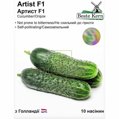 Огурец Огурец Артист F1 10 шт партенокарпик, Beste Kern от Україна |Green Decor