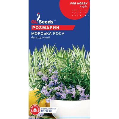 Другие пряности и травы Розмарин 0,1 г, GL Seeds от GL Seeds |Green Decor